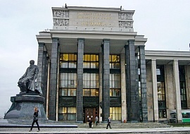 ФГБУ «Российская государственная библиотека»