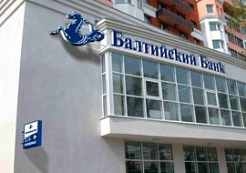 Балтийский Банк развития 
